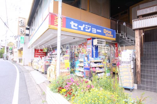 ドラックストア　くすりセイジョー柿生駅前店（ドラッグストア）まで5455m