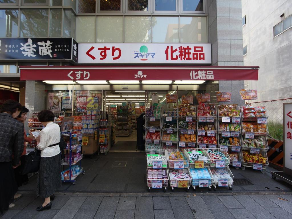 ドラックストア　ドラッグスギヤマ 伏見店 (ドラッグストア)（ドラッグストア）まで400m