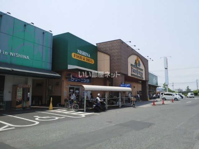 スーパー　ニシナフードバスケット 堀南店（スーパー）まで1246m