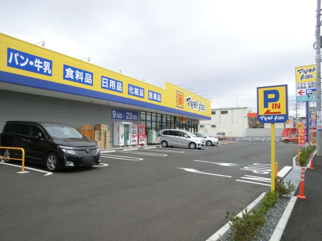 その他　マツモトキヨシ（その他）まで260m