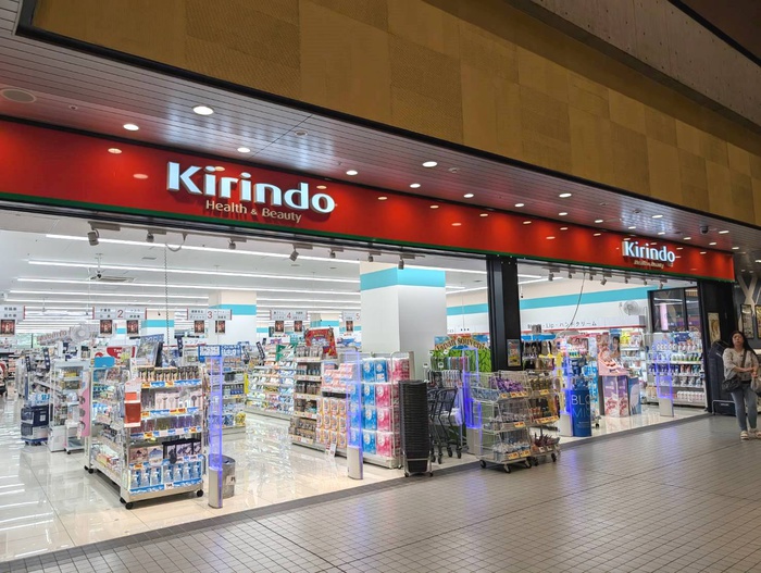 ドラックストア　キリン堂（ドラッグストア）まで324m
