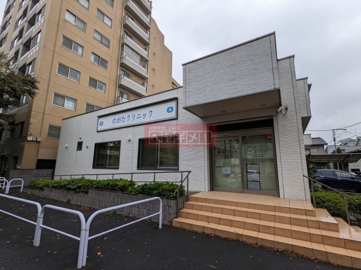病院　のがたクリニック（病院）まで1117m