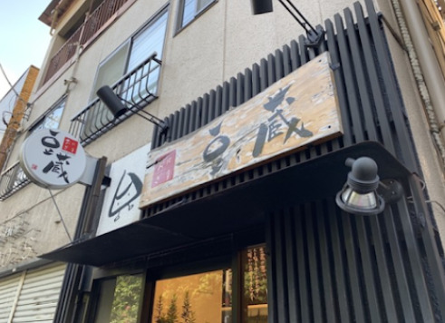 飲食店　おにぎり豆蔵（飲食店）まで726m