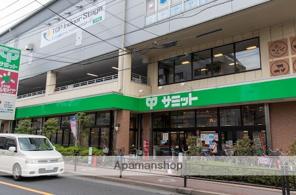 スーパー　サミットストア氷川台駅前店（スーパー）まで488m