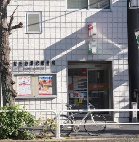 郵便局　世田谷深沢郵便局（郵便局）まで169m