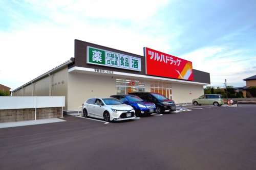 ドラックストア　ツルハドラッグ 宇都宮ゆいの杜店（ドラッグストア）まで282m