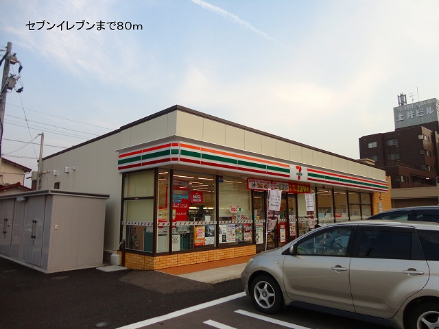 コンビニ　セブンイレブン（コンビニ）まで80m