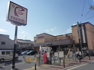 スーパー　フレスコ 九条店（スーパー）まで670m