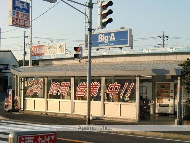 スーパー　ビックエー松戸八ヶ崎店（スーパー）まで1104m