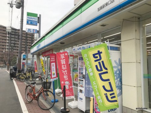 コンビニ　ファミリーマート 加島駅東口店（コンビニ）まで392m
