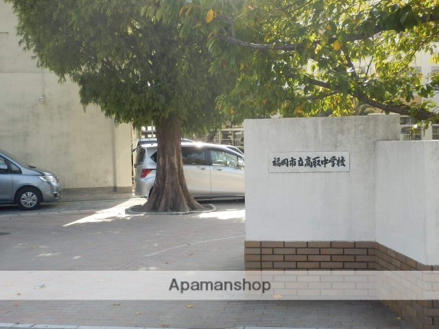 中学校　★福岡市立中学校高取中学校（中学校）まで1004m