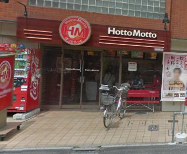 飲食店　ほっともっと西浦和店（飲食店）まで572m