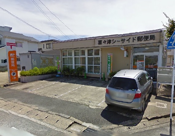 郵便局　喜々津シーサイド郵便局（郵便局）まで519m