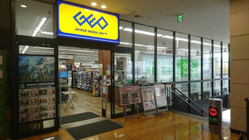 レンタルビデオ　ゲオ 東大泉店（レンタルビデオ）まで946m