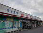 その他　まるき工学部通り店（その他）まで1400m