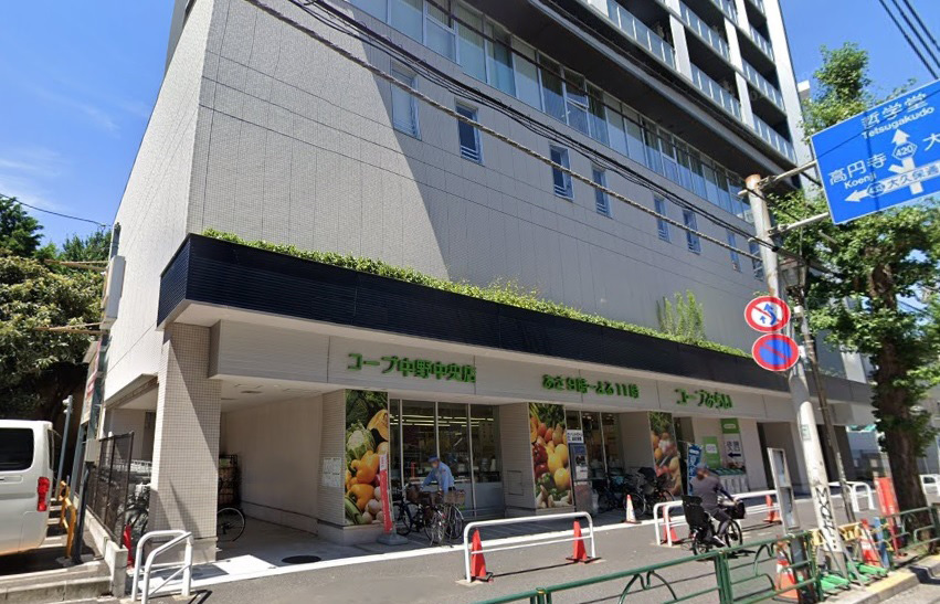 スーパー　コープ中野中央店（スーパー）まで664m