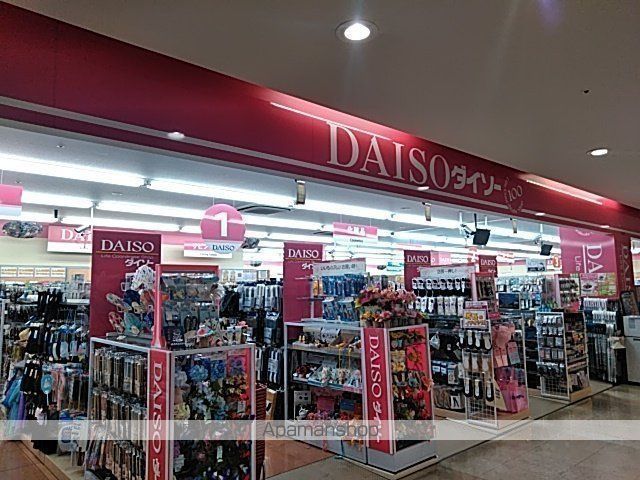 その他　ダイソーセブンタウン店（その他）まで524m