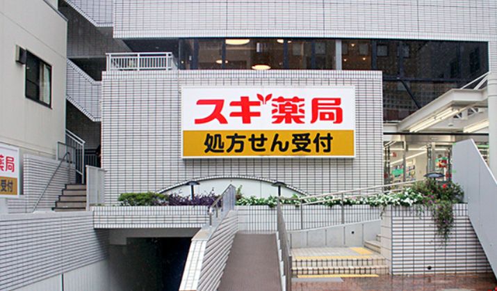 ドラックストア　スギ薬局茗荷谷店（ドラッグストア）まで784m