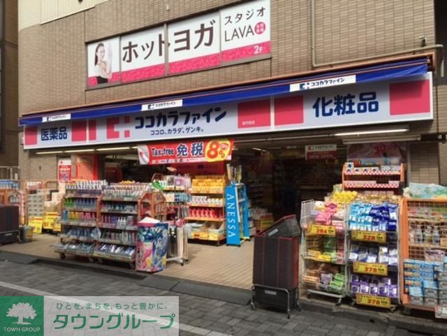 ドラックストア　ココカラファイン高円寺店（ドラッグストア）まで909m