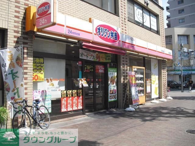 飲食店　オリジン弁当高円寺店（飲食店）まで861m