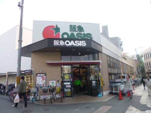 スーパー　阪急オアシス 淡路店（スーパー）まで305m
