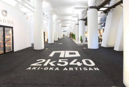 ショッピングセンター　2k540AKI－OKA　ARTISAN（ショッピングセンター）まで687m