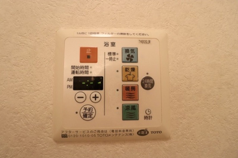 その他設備　図面と現状に相違がある場合には現状を優先