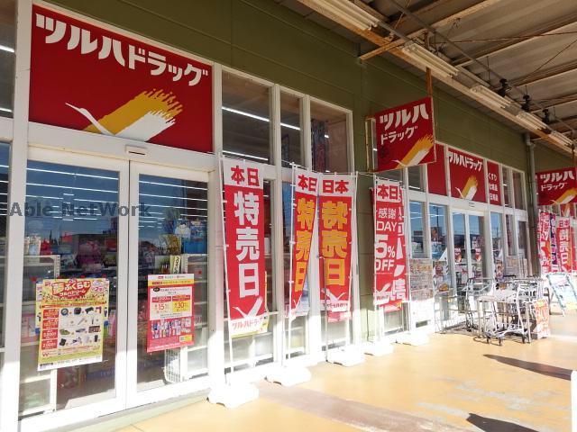 ドラックストア　ツルハドラッグおゆみ野店（ドラッグストア）まで868m