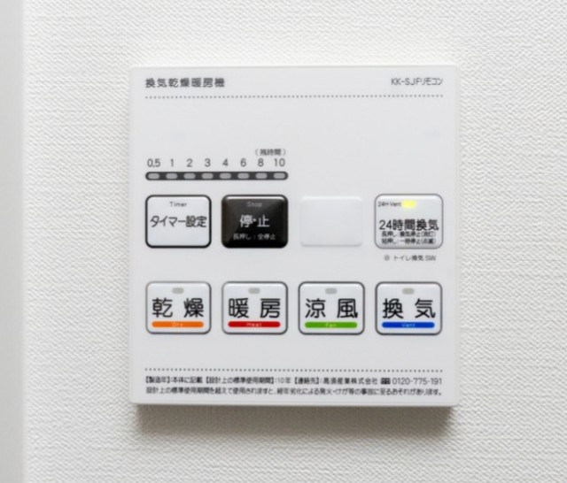その他設備　同仕様写真