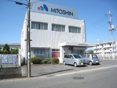 その他　水戸信用金庫羽鳥支店（その他）まで1924m