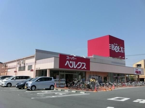 スーパー　ベルクス（スーパー）まで903m