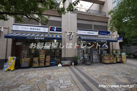 その他　Tommy 阿波屋酒店（その他）まで510m