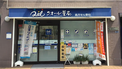 ドラックストア　クオール薬局 古川橋店（ドラッグストア）まで251m