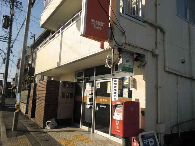郵便局　関仲町郵便局（郵便局）まで700m