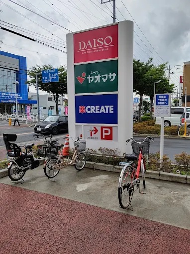 スーパー　ザ・ダイソー DAISO 鴨宮店（スーパー）まで615m