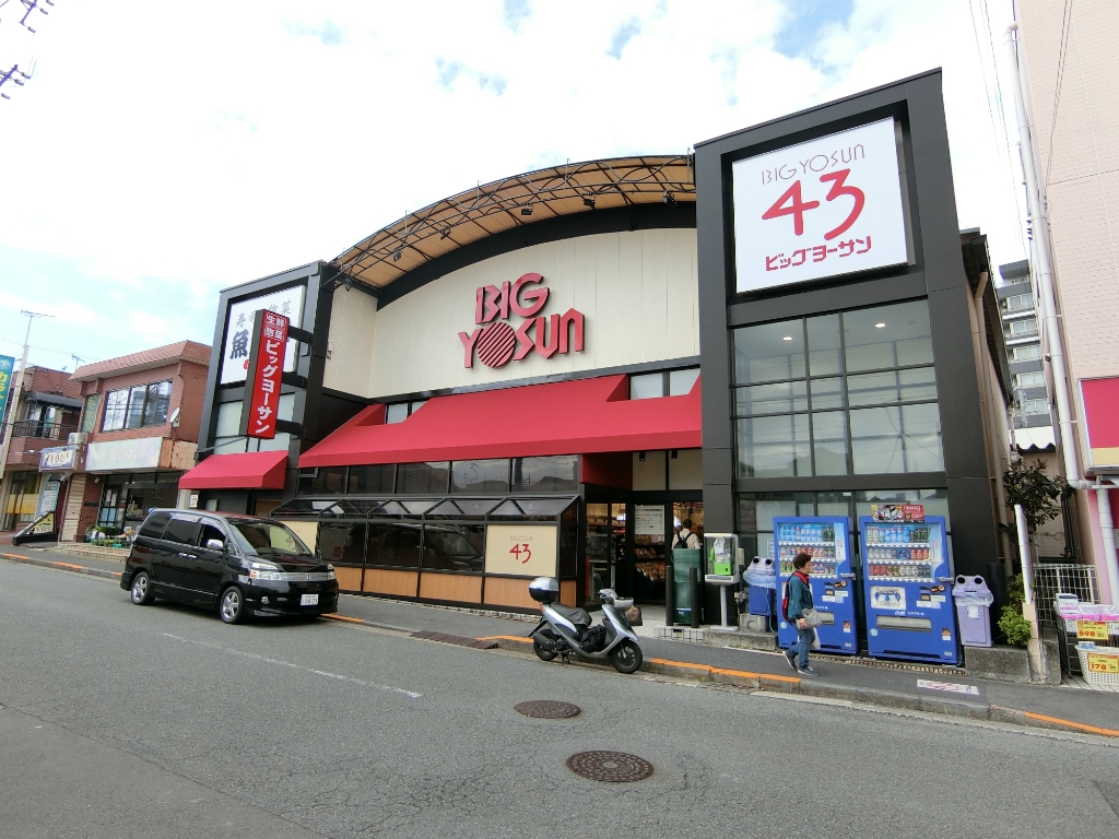 スーパー　BIG YOSUN(ビッグ ヨーサン) 成瀬店(成瀬本店)（スーパー）まで160m
