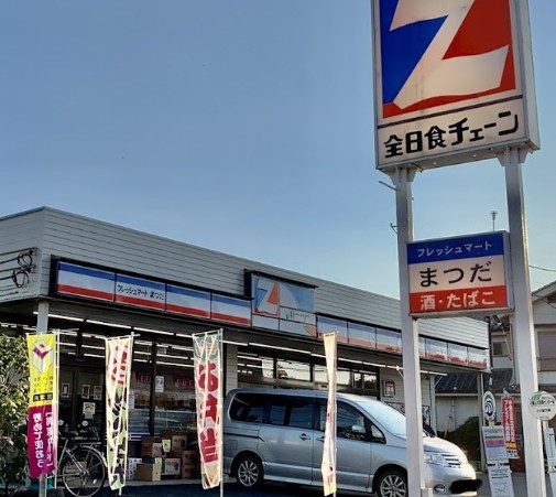 コンビニ　フレッシュフードまつだ（コンビニ）まで255m