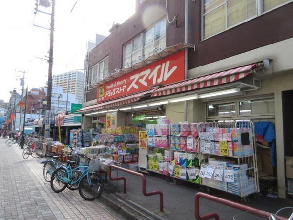 ドラックストア　ドラッグストアスマイル相模原松が枝店（ドラッグストア）まで768m