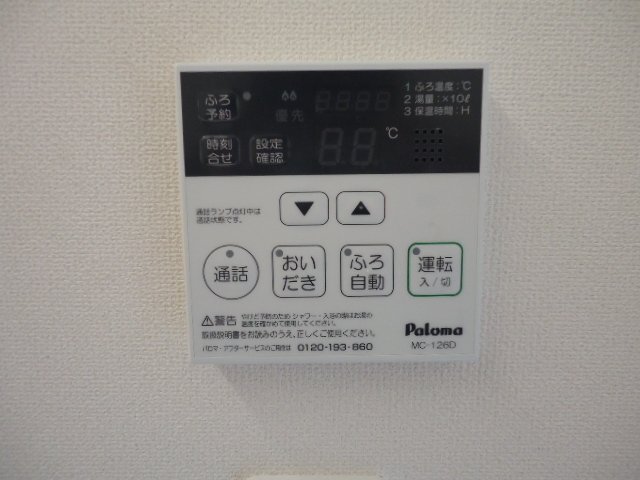 その他設備