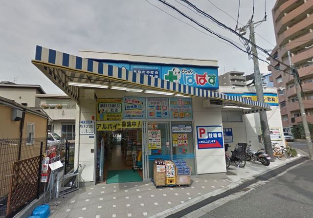 ドラックストア　駅周辺（ドラッグストア）まで358m