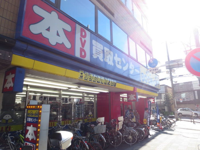 その他　ブックオフ（その他）まで260m