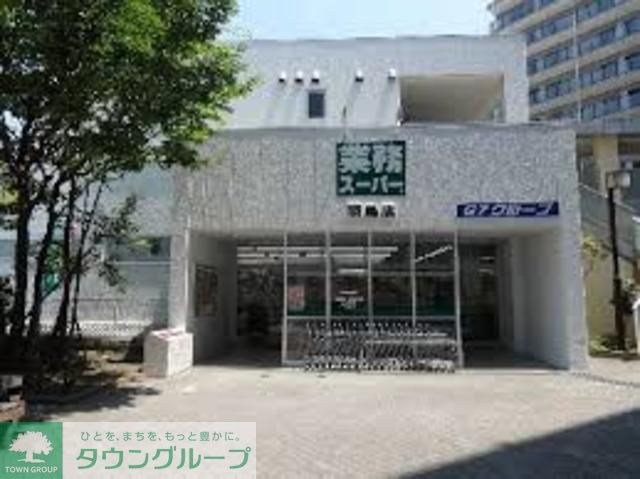 スーパー　業務スーパー羽鳥店（スーパー）まで1010m