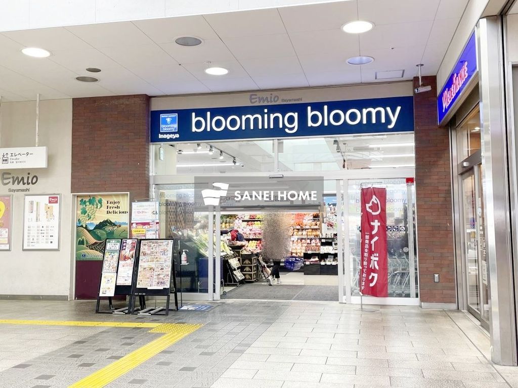 スーパー　いなげやブルーミングブルーミー 狭山市駅店（スーパー）まで500m