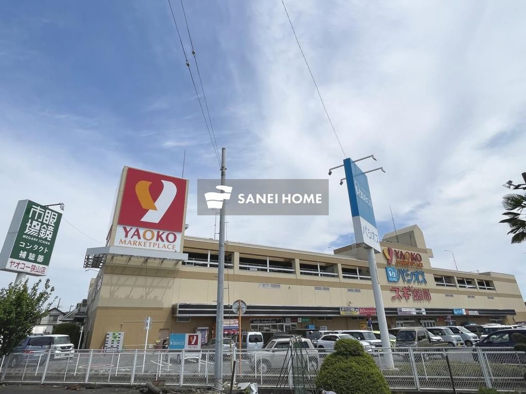 スーパー　ヤオコー 狭山店（スーパー）まで1730m