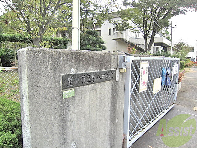 中学校　豊中市立第八中学校（中学校）まで740m