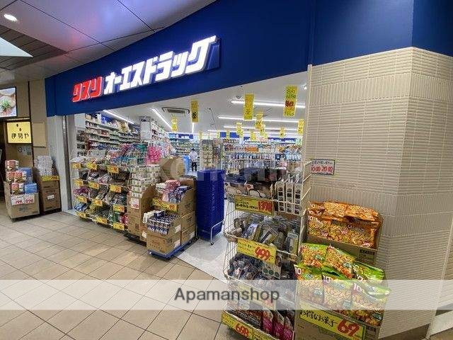 ドラックストア　オーエスドラッグ 三国ヶ丘店（ドラッグストア）まで450m