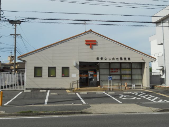 郵便局　にしの台郵便局（郵便局）まで800m