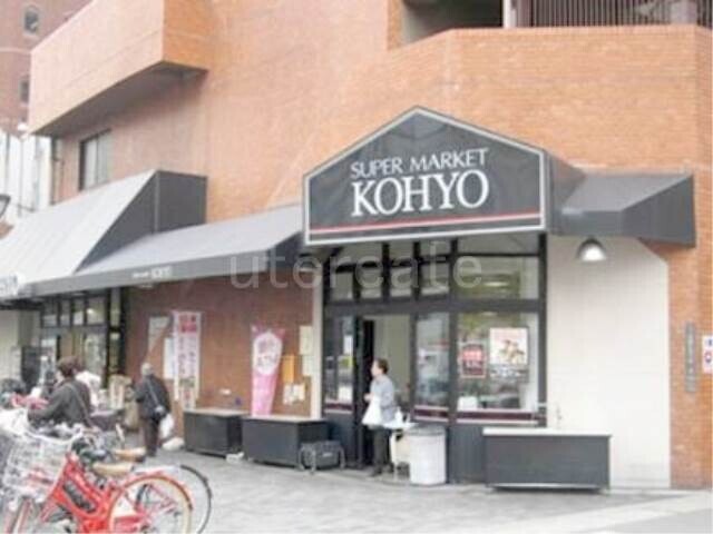 スーパー　コーヨー堀江店食品館（スーパー）まで268m
