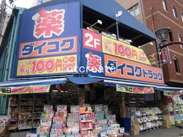 ドラックストア　ダイコクドラッグ西長堀店（ドラッグストア）まで189m