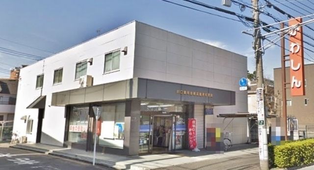 銀行　河口信用金庫武蔵浦和支店（銀行）まで771m